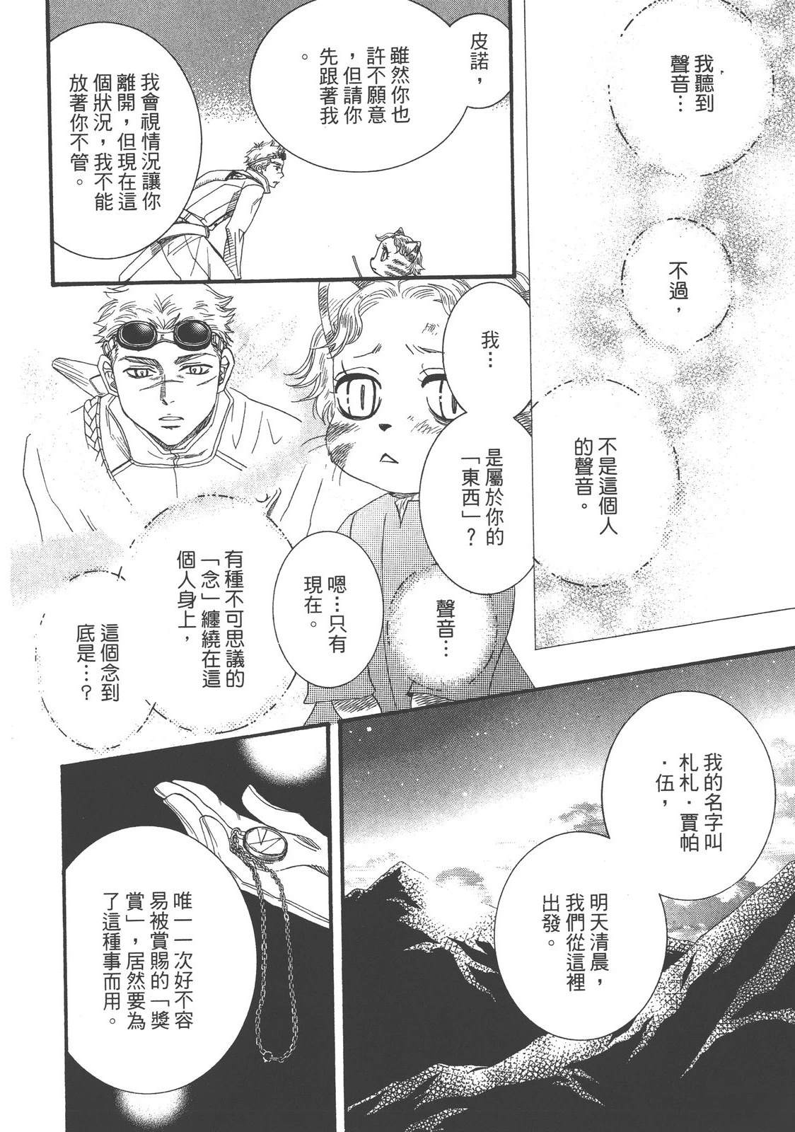 第1卷107