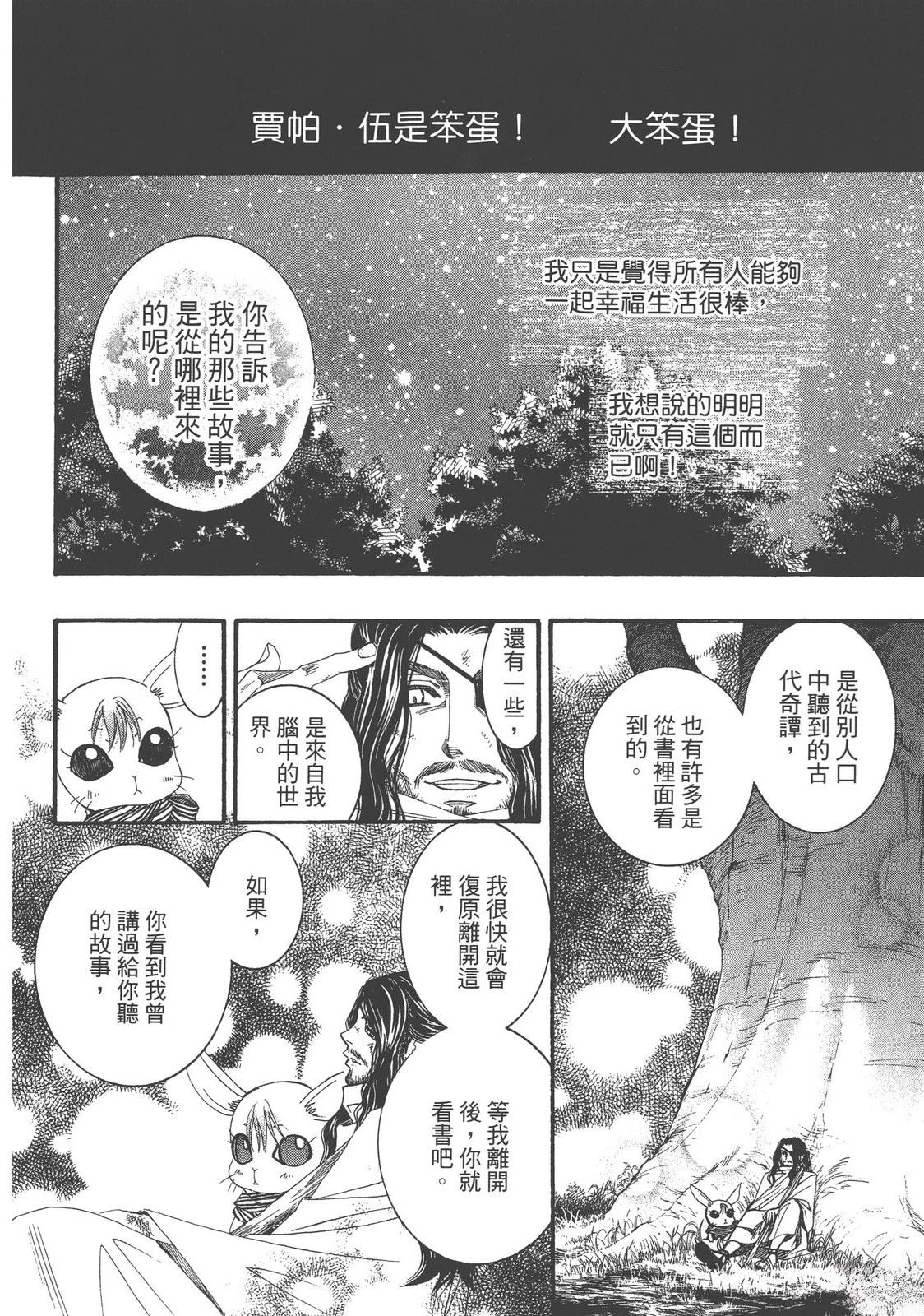 第1卷63