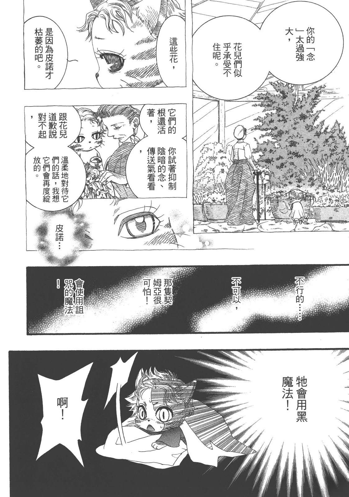 第1卷111