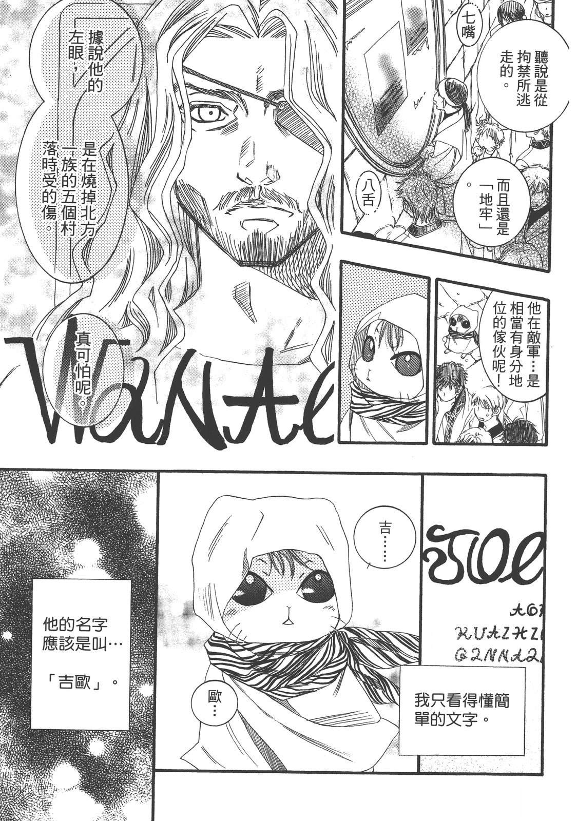 第1卷38