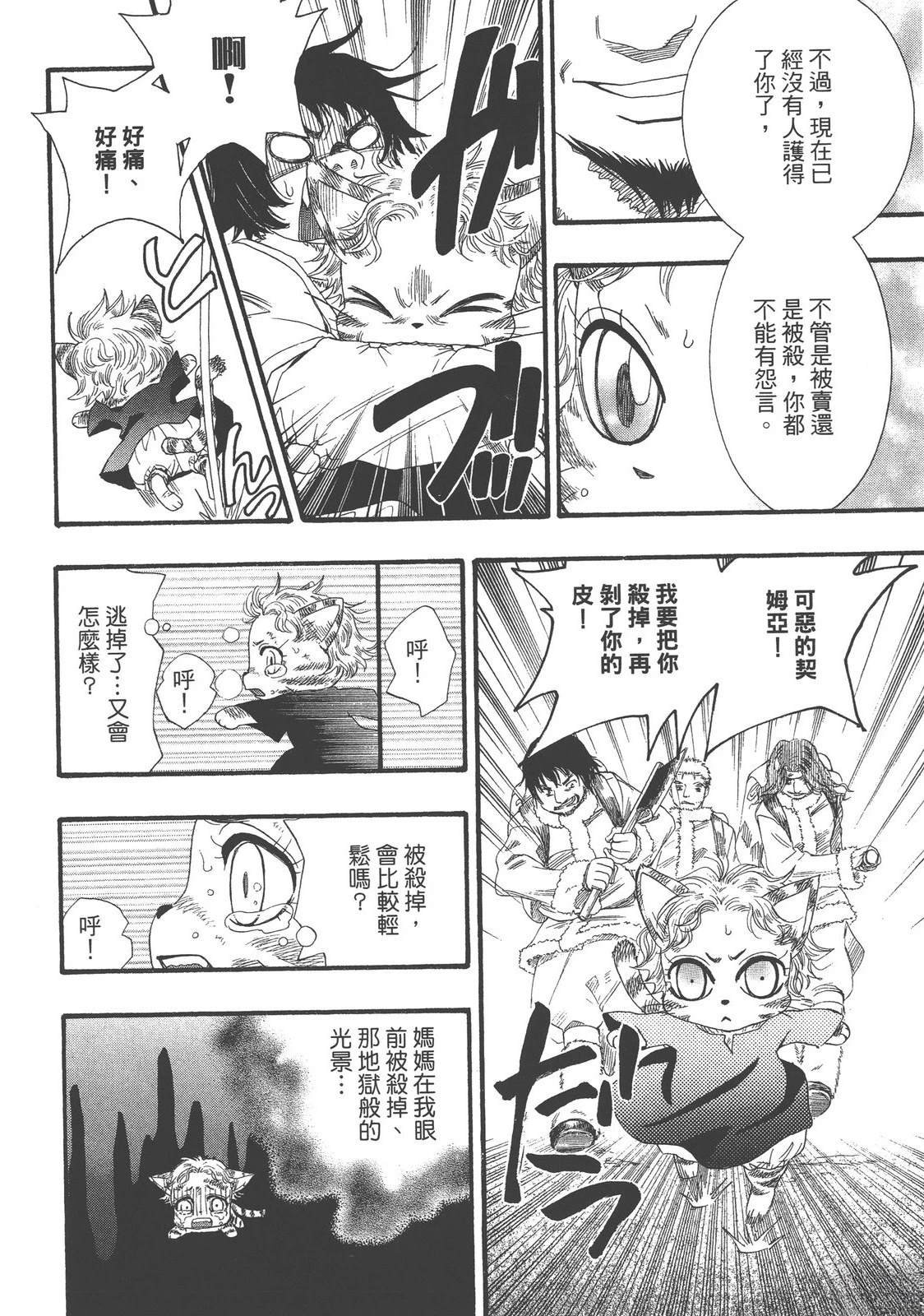第1卷103