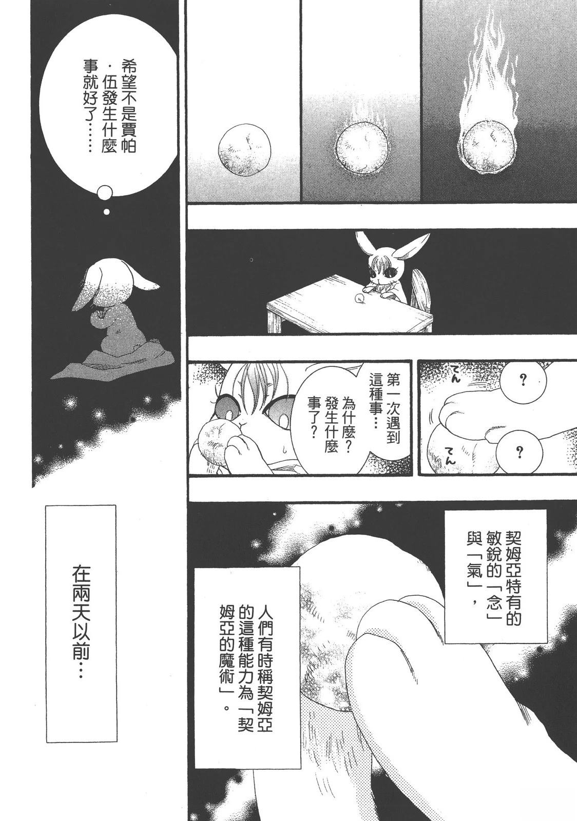 第1卷95