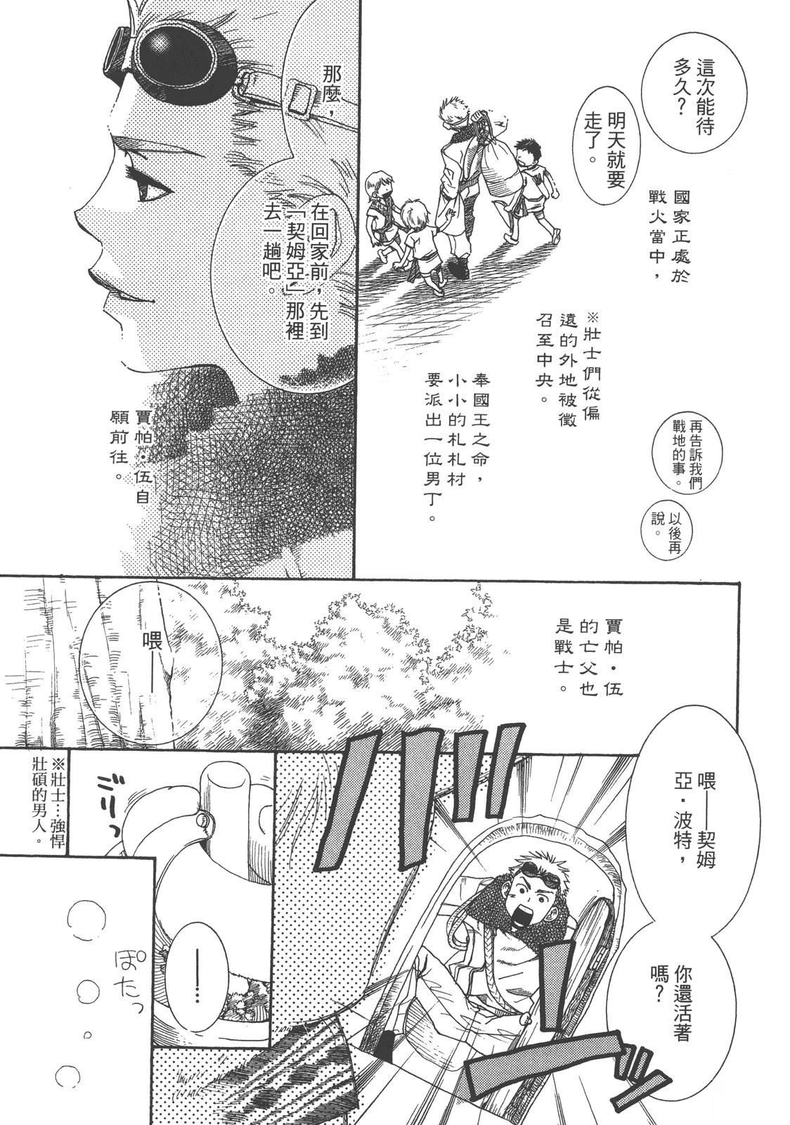 第1卷8