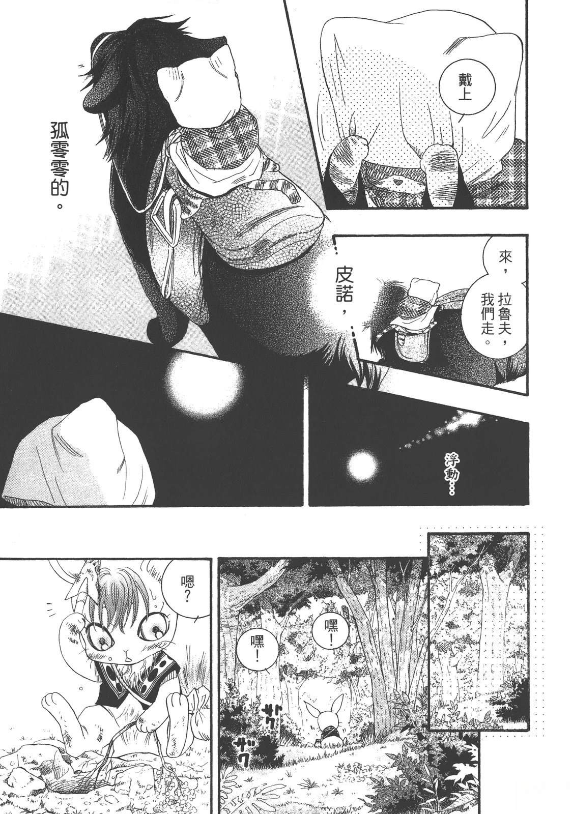 第1卷144