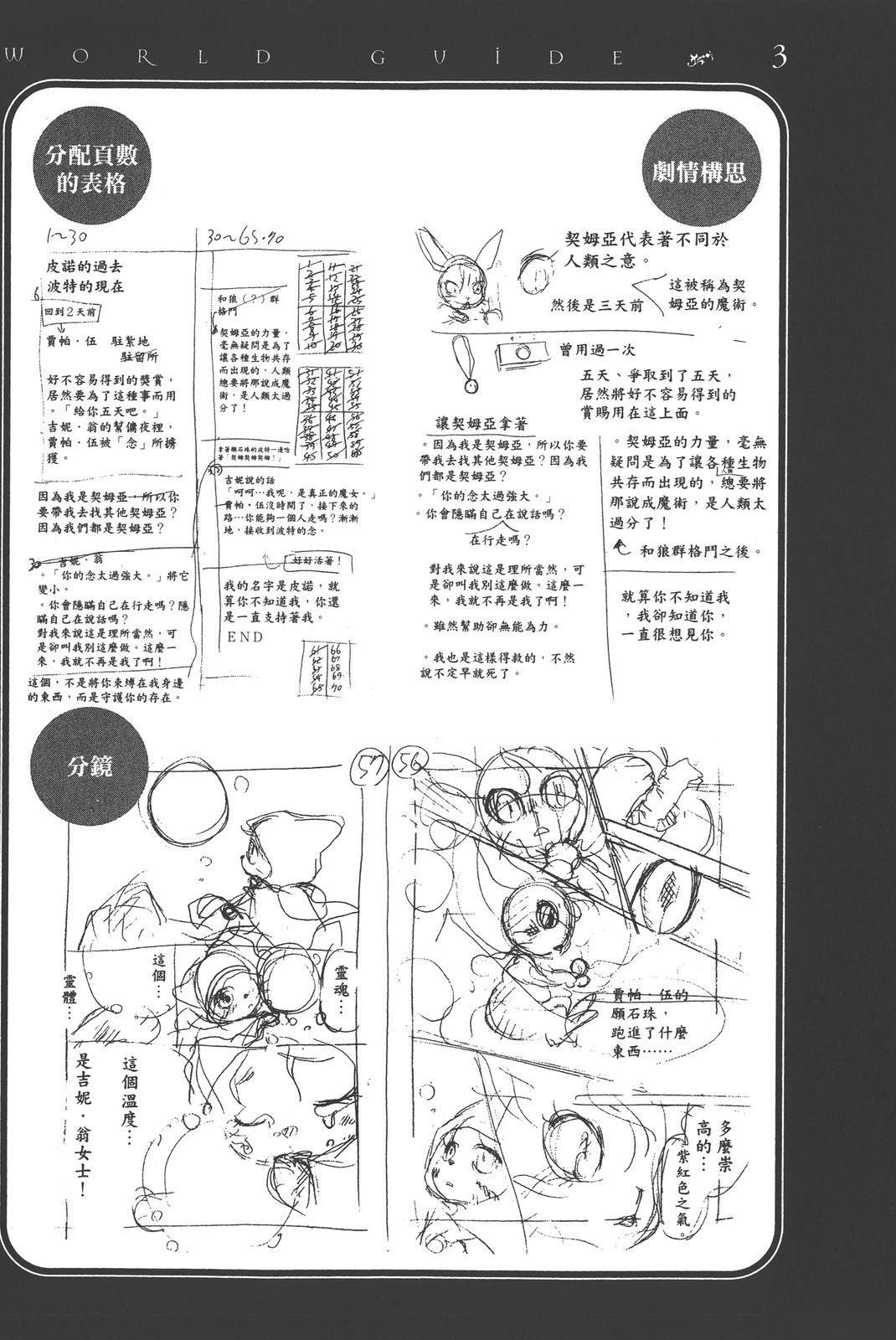 第1卷161