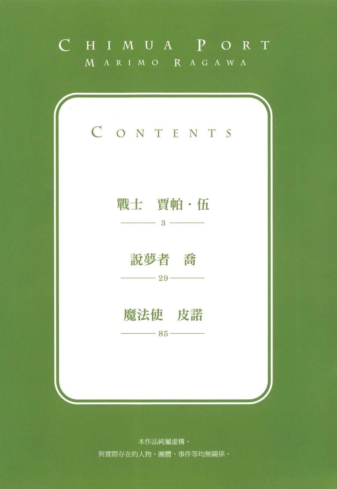 第1卷3