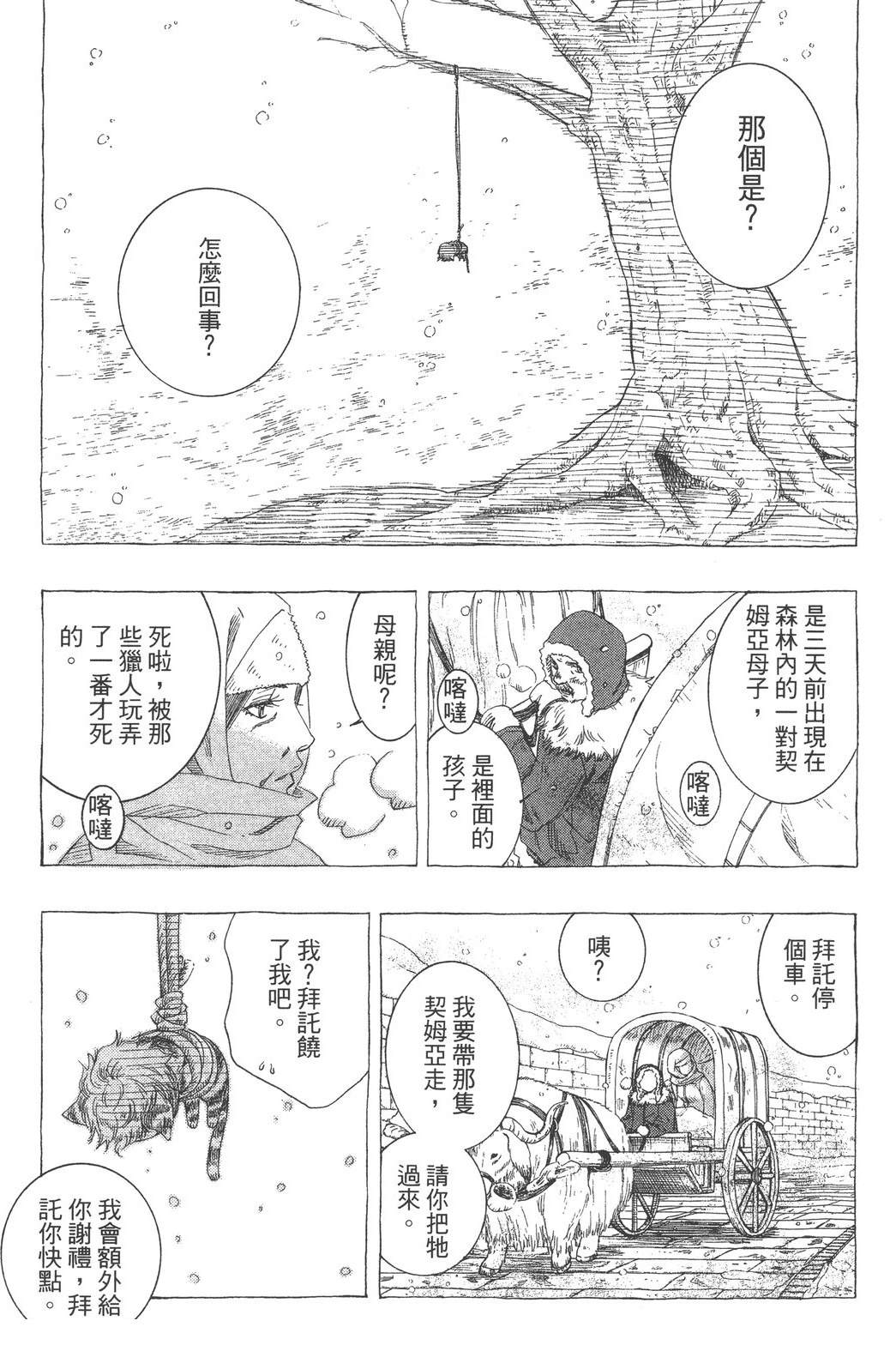 第1卷90