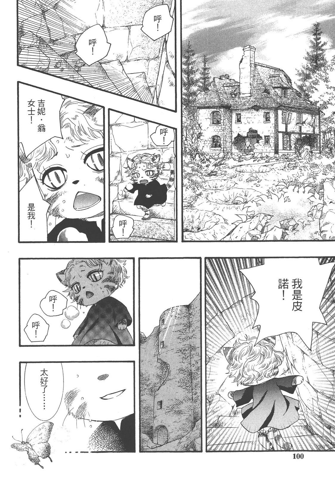 第1卷101