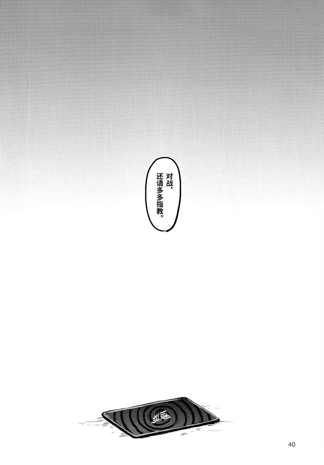 第1话38