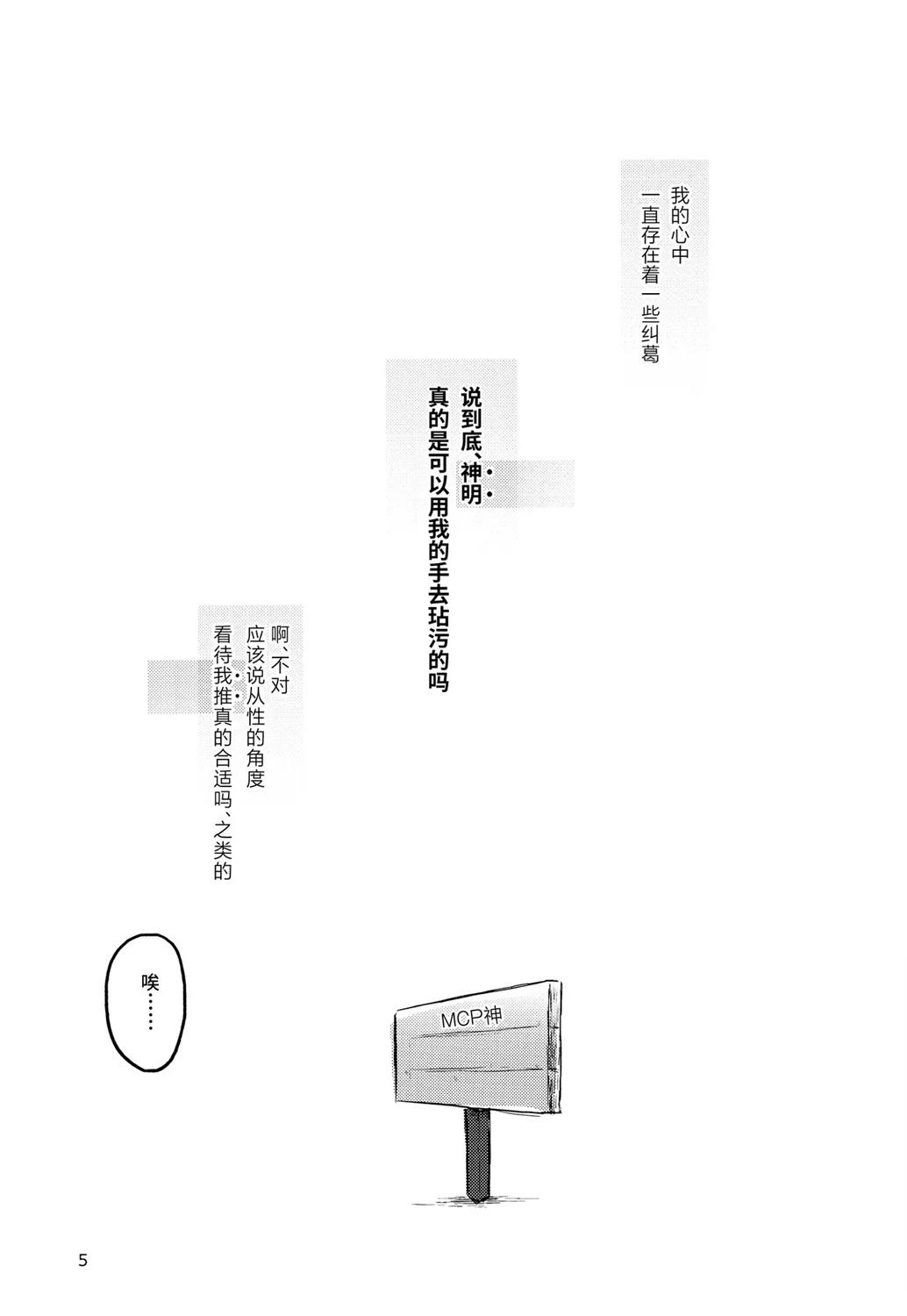 第1话4
