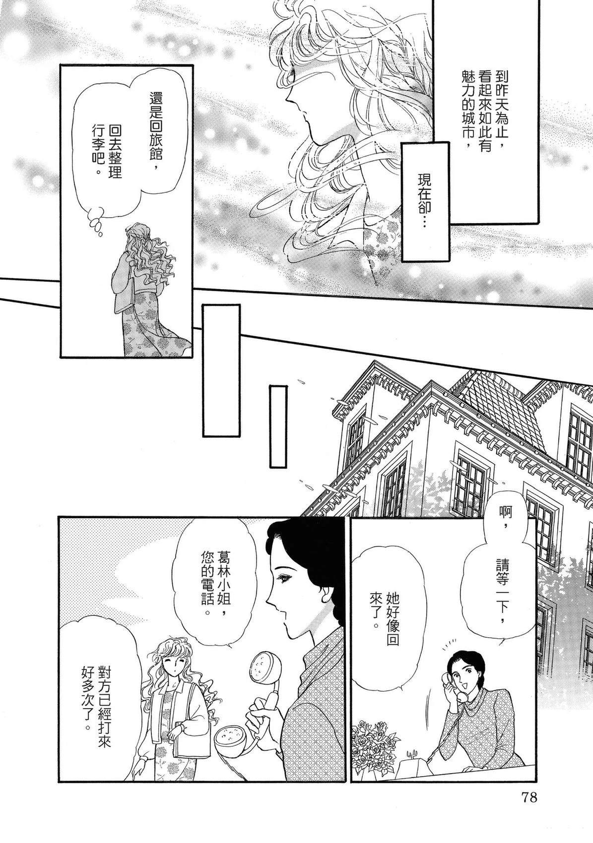全一卷77