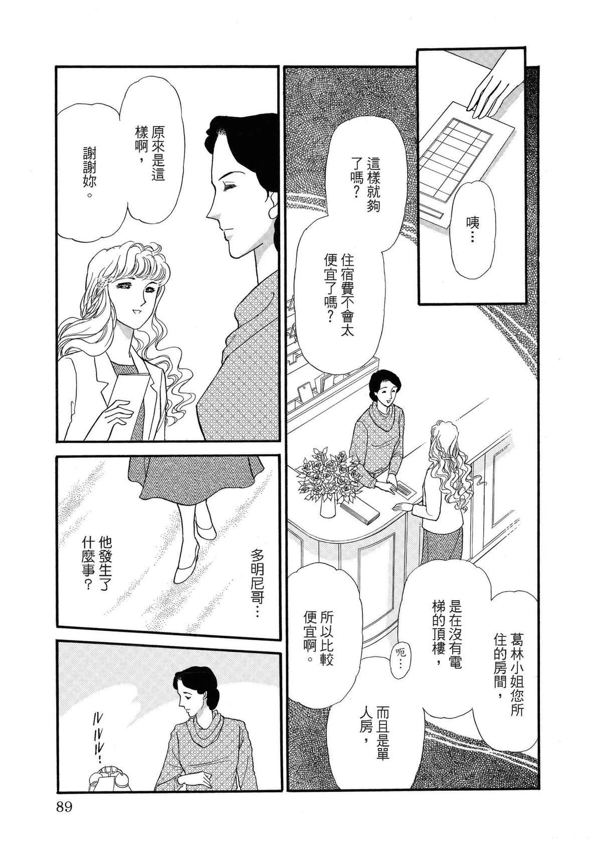 全一卷88