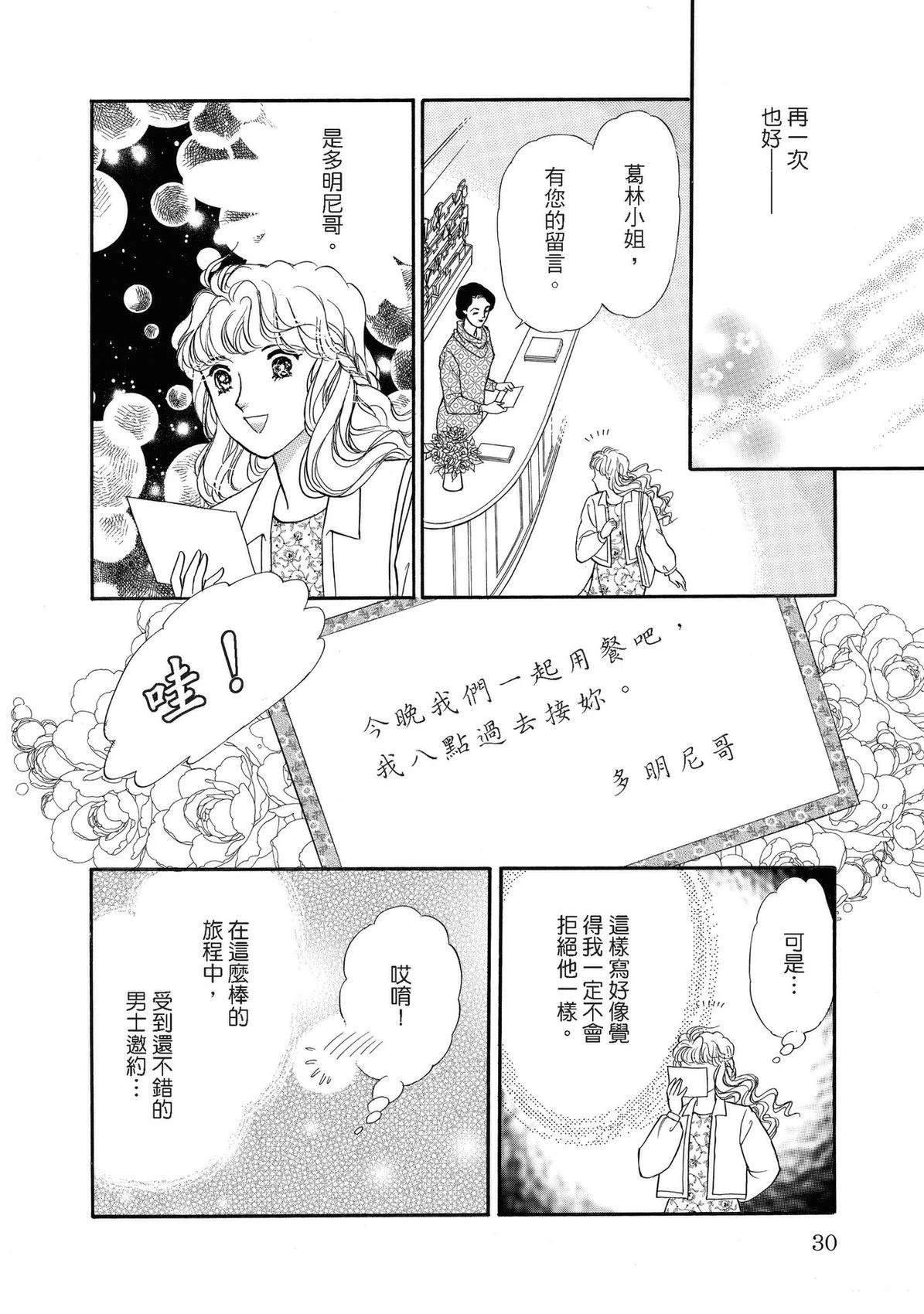 全一卷29