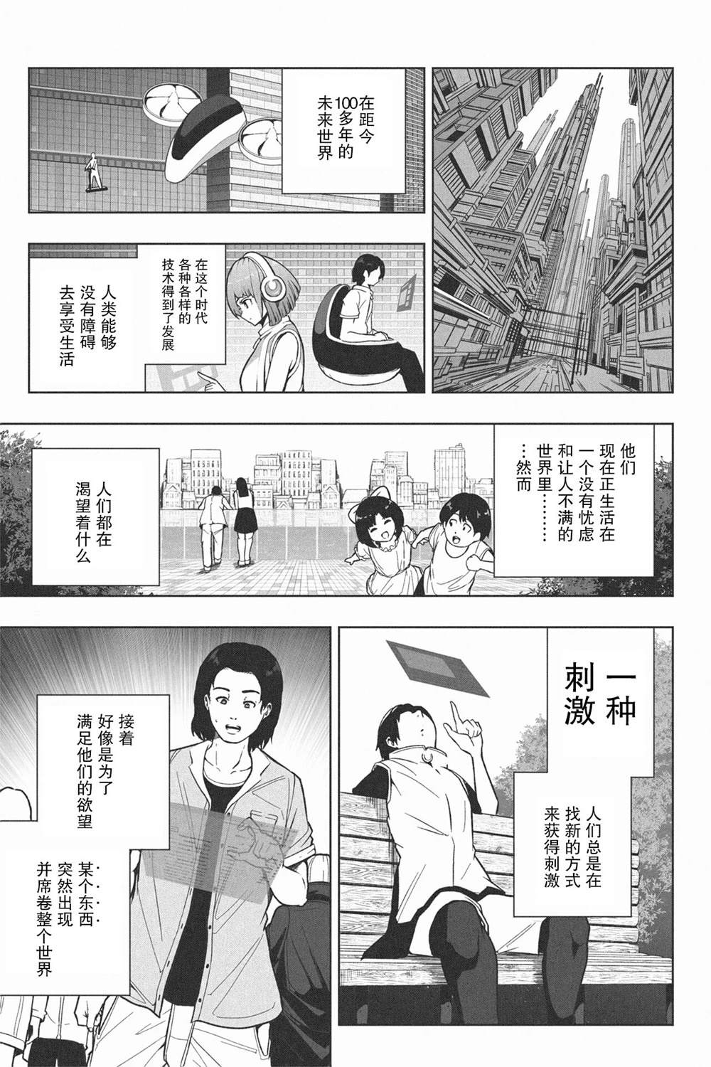 第1话1