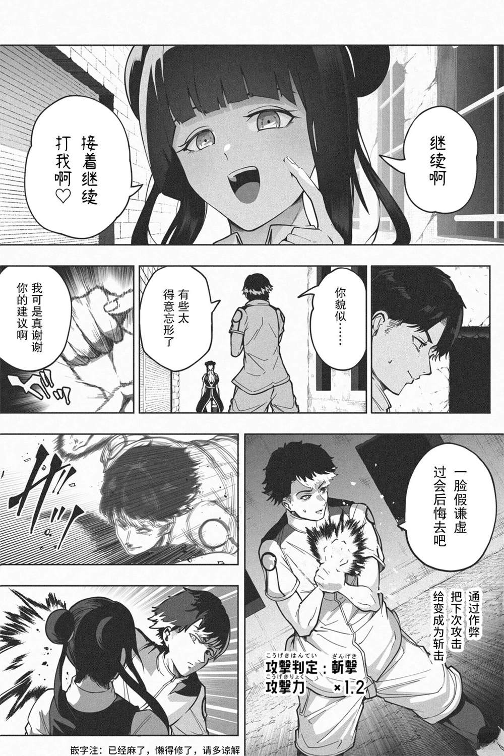 第1话10