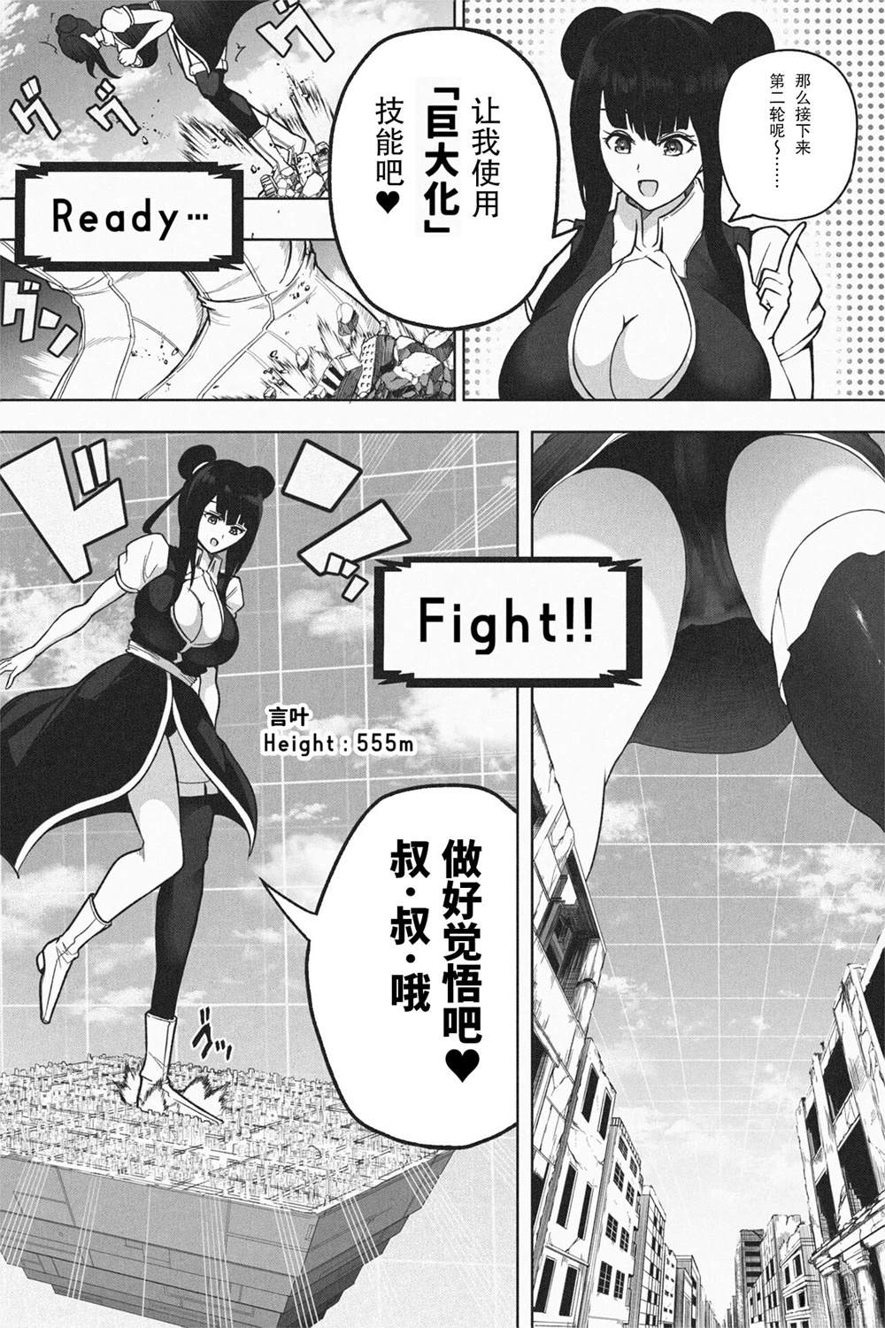 第1话26