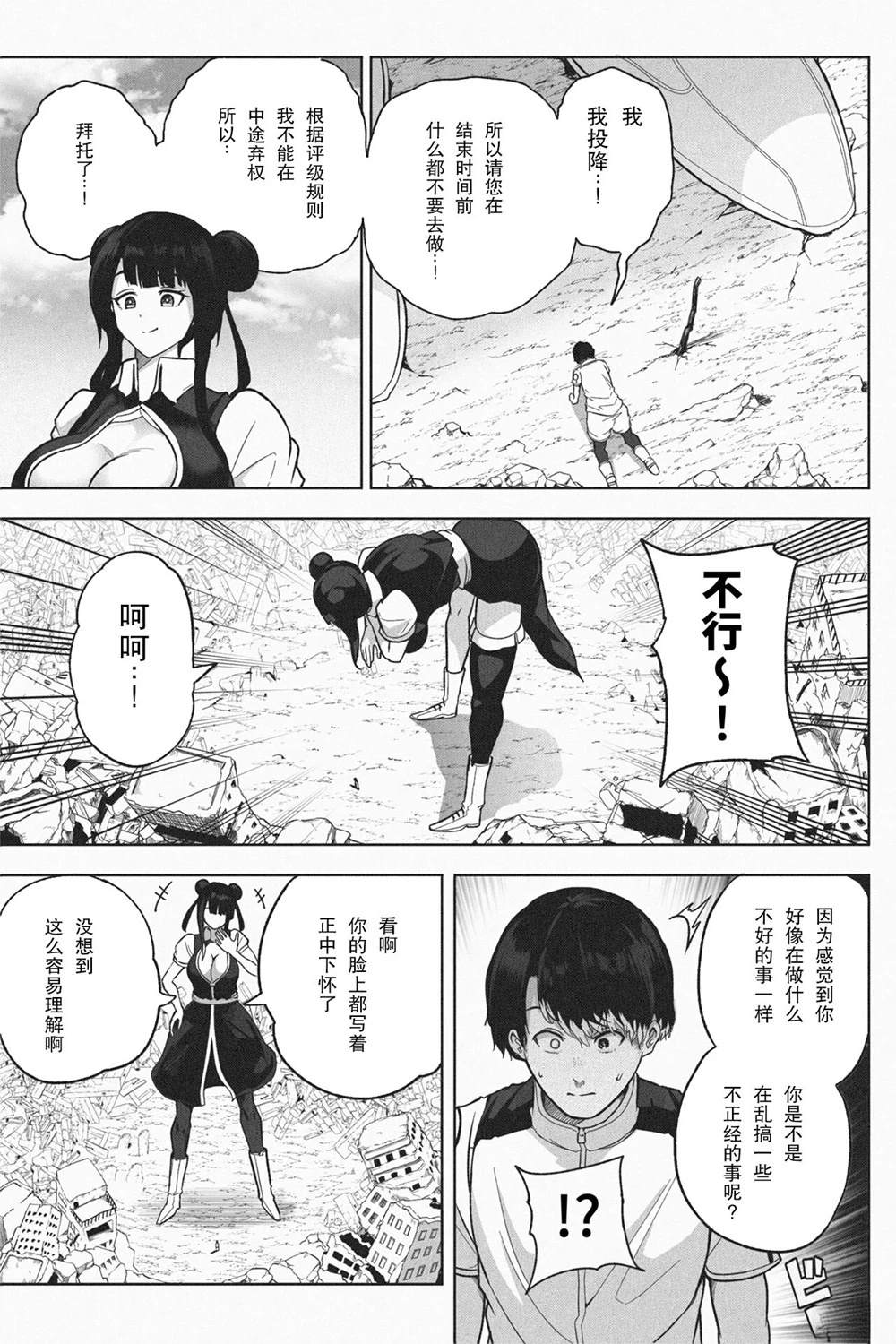 第1话24