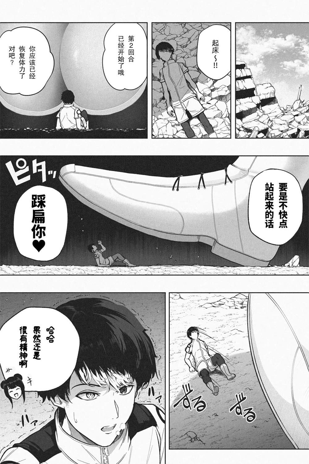第1话23