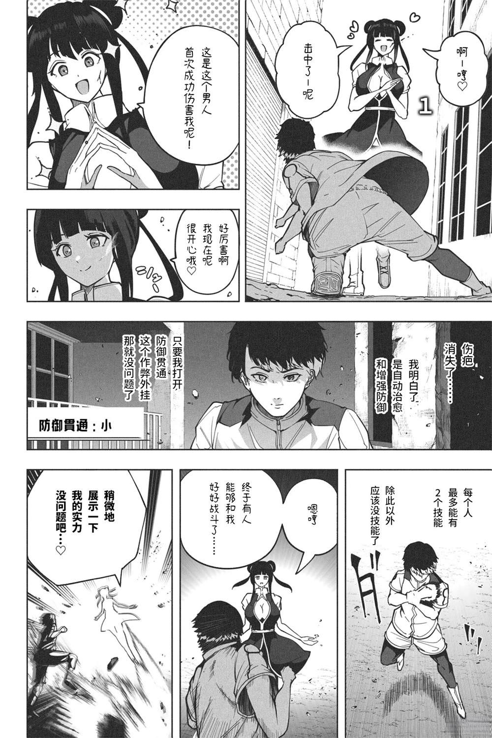 第1话11