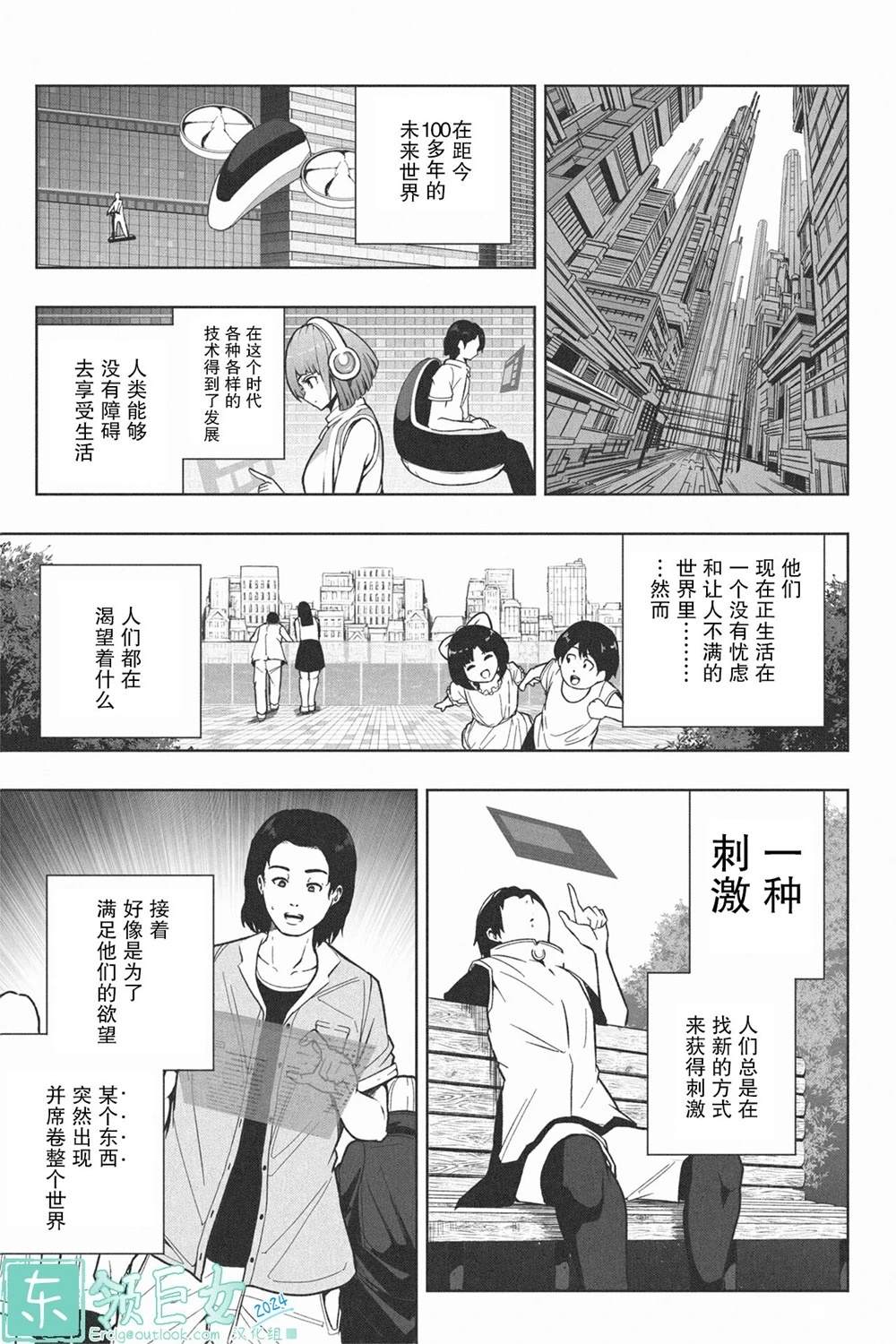 第1话0
