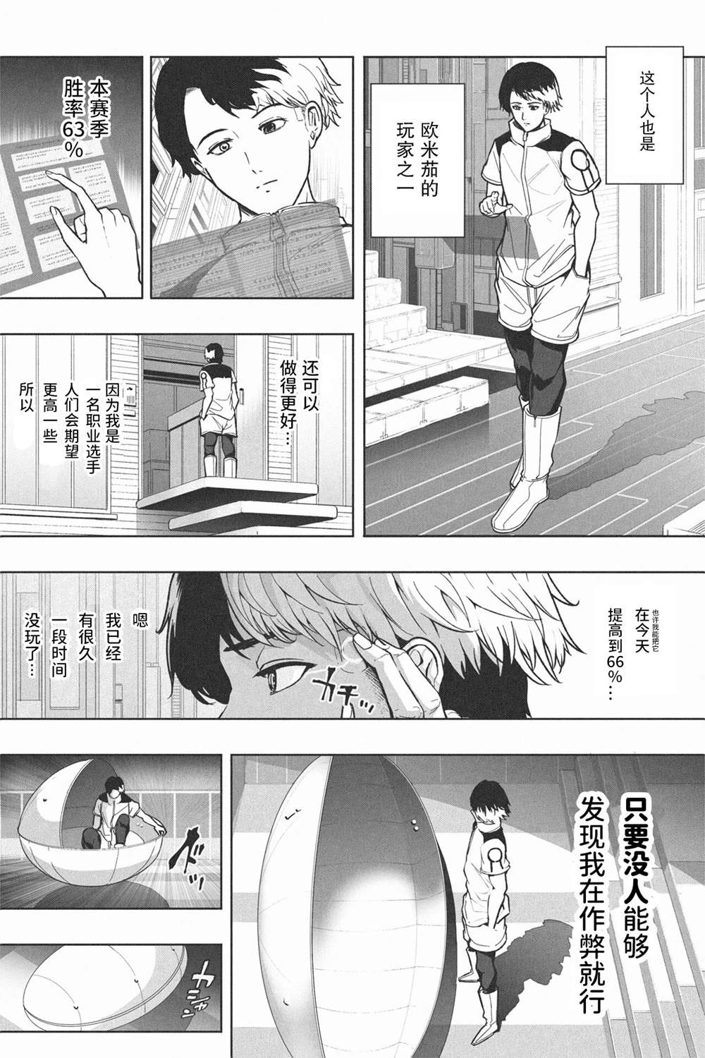 第1话5