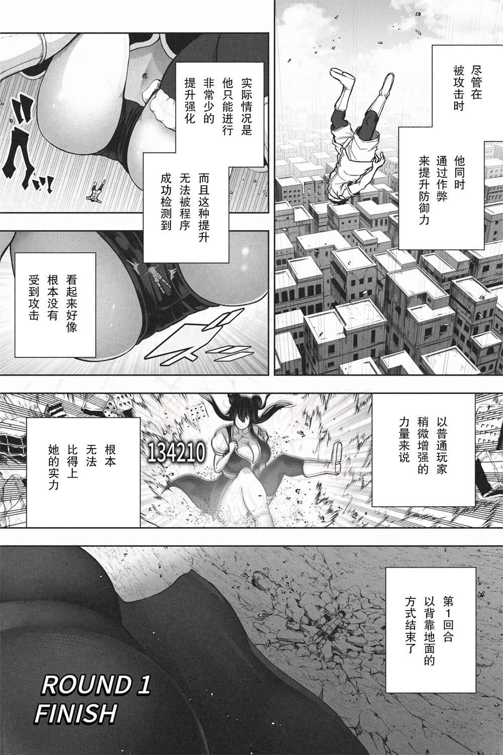 第1话22