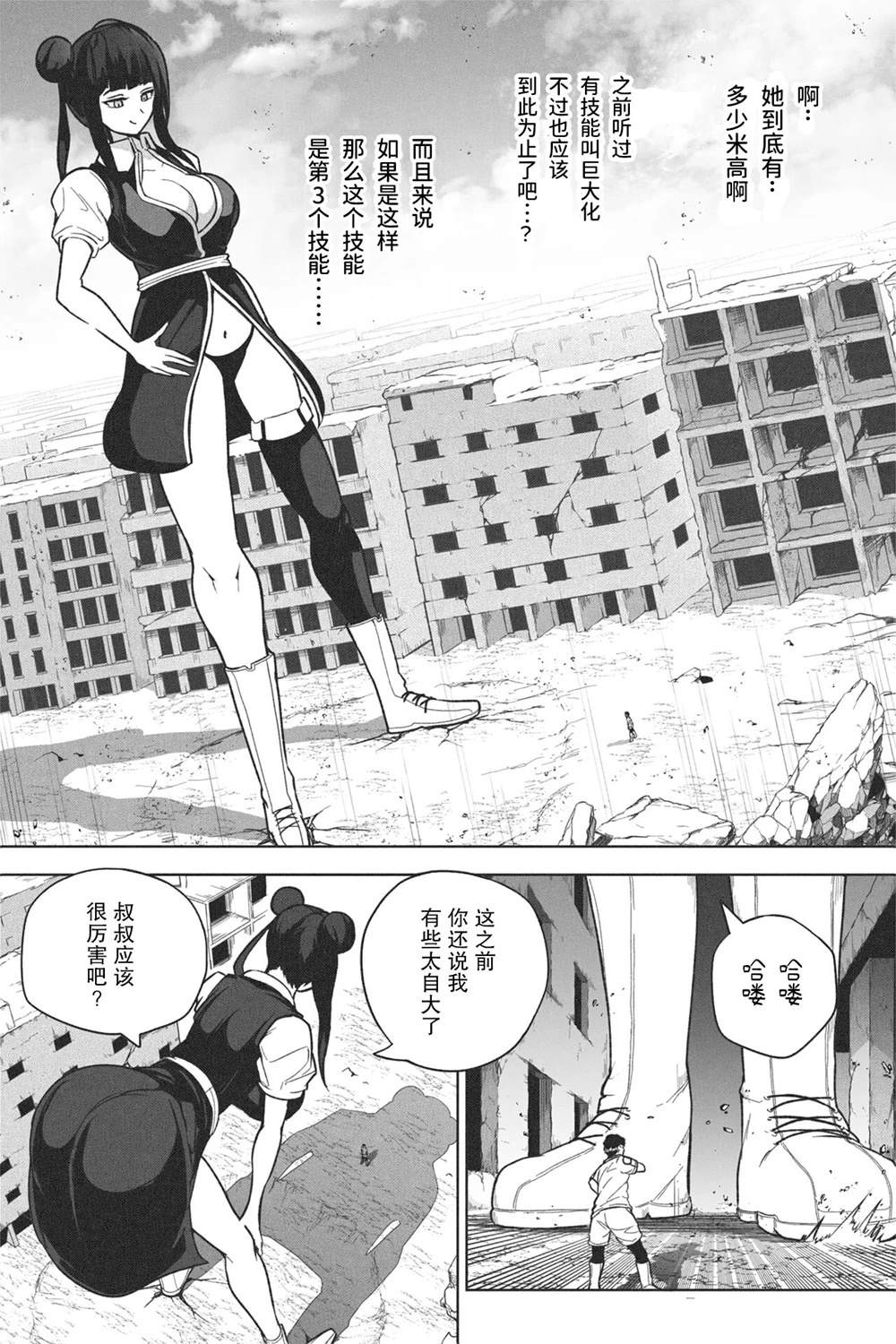 第1话13