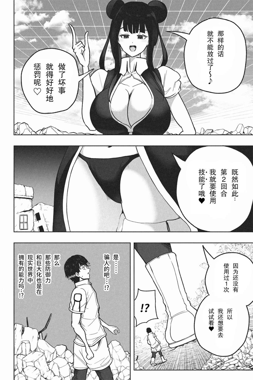 第1话25