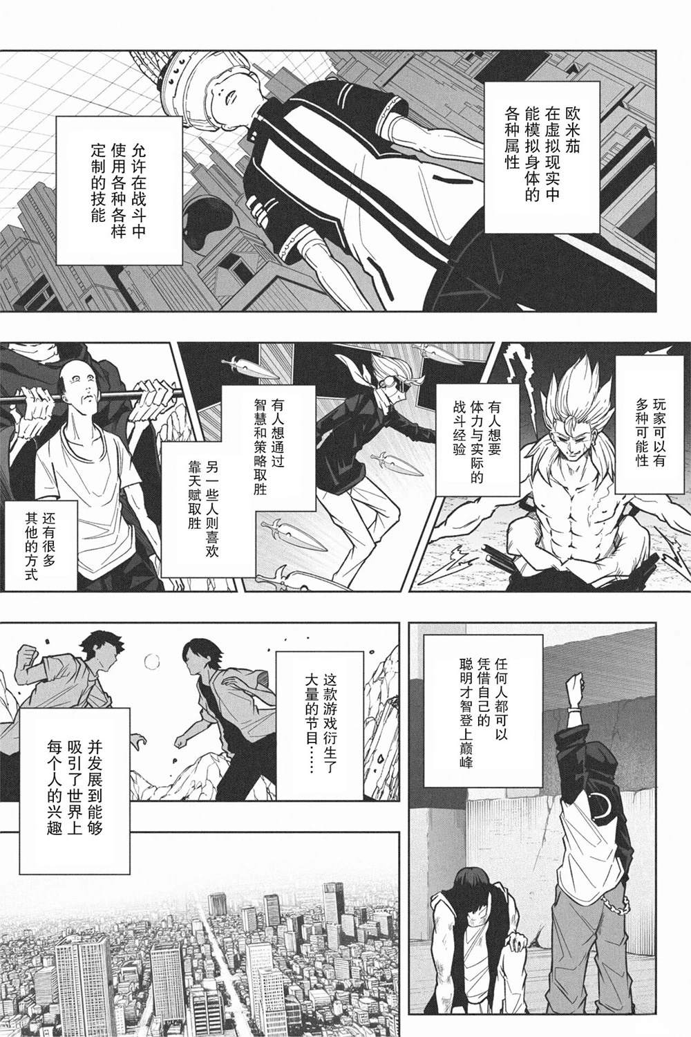 第1话4