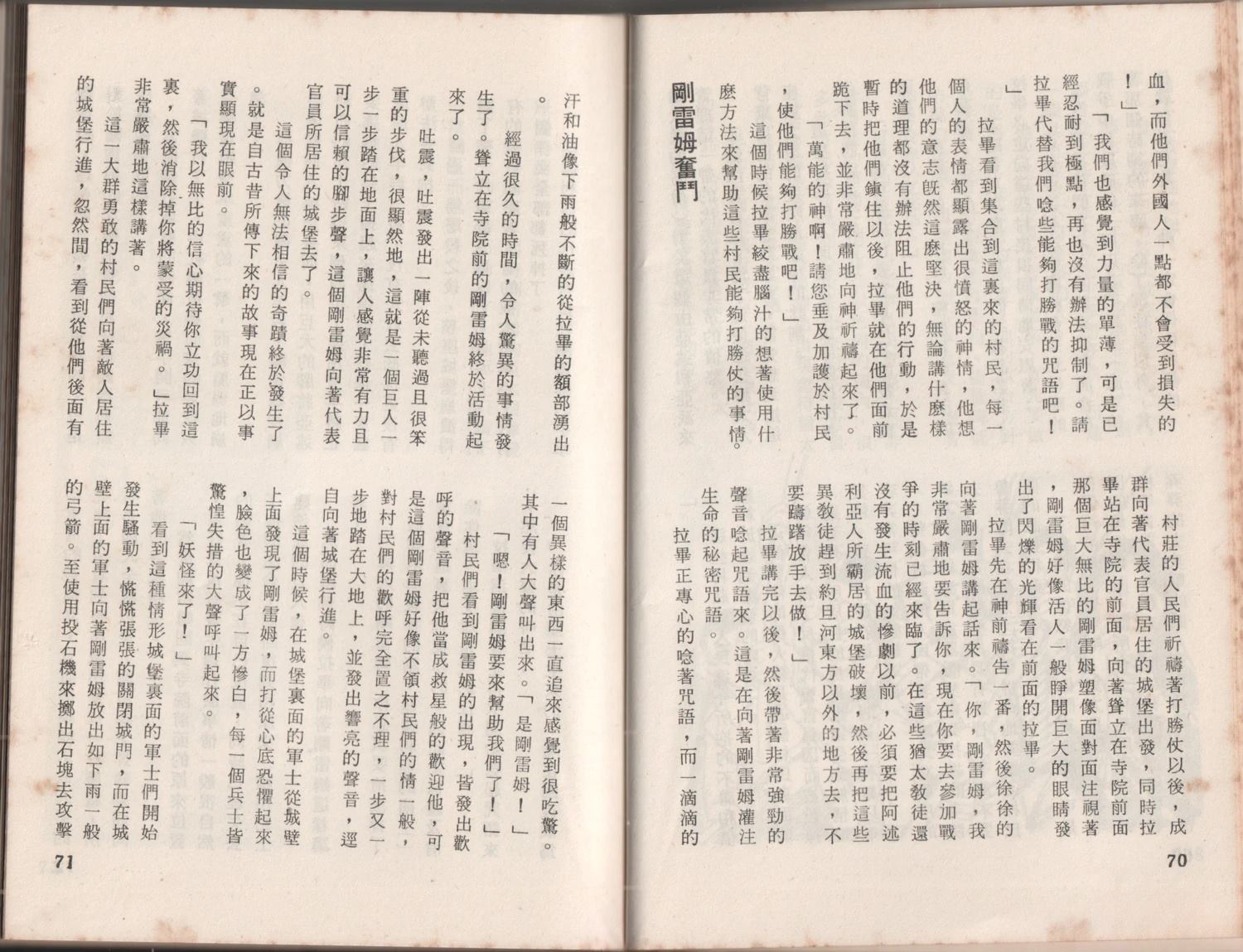 第1卷38