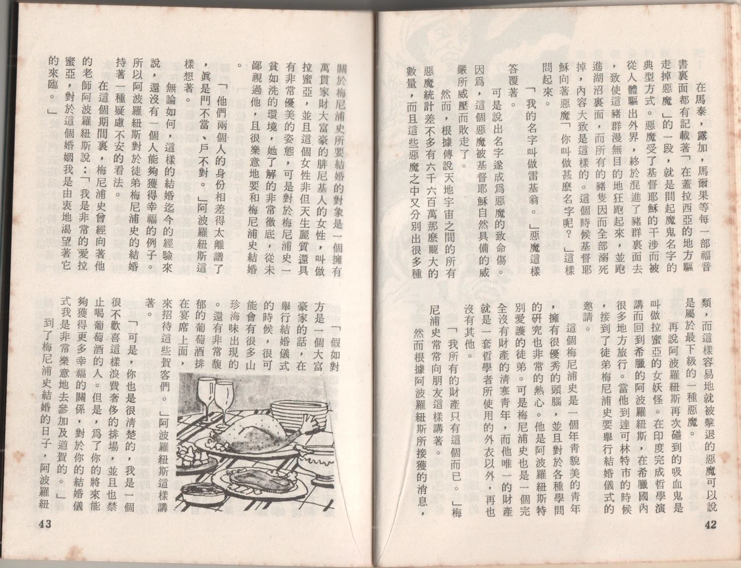 第1卷24