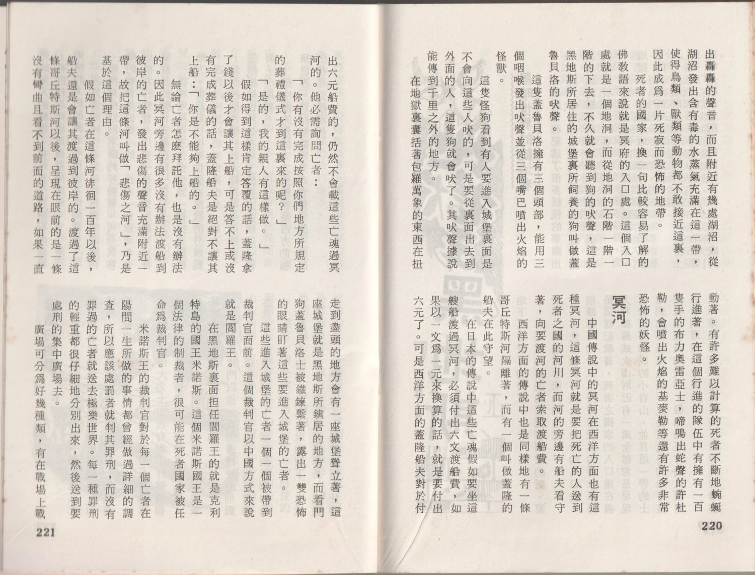 第1卷113