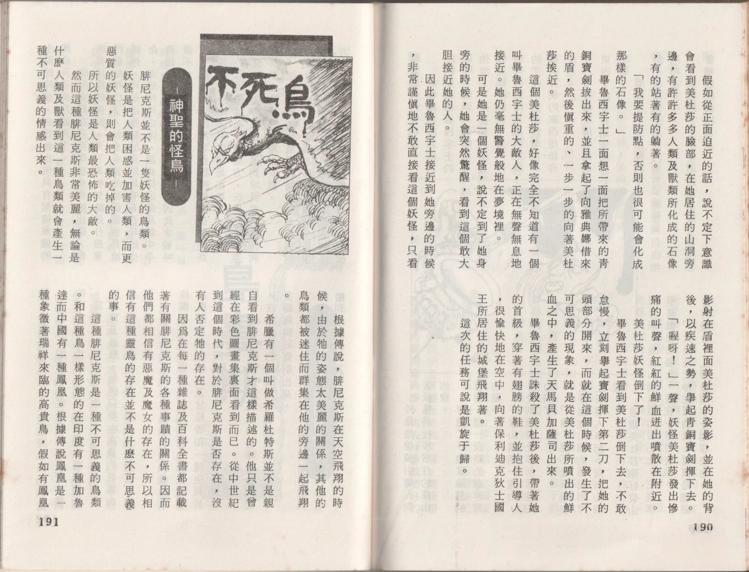 第1卷98