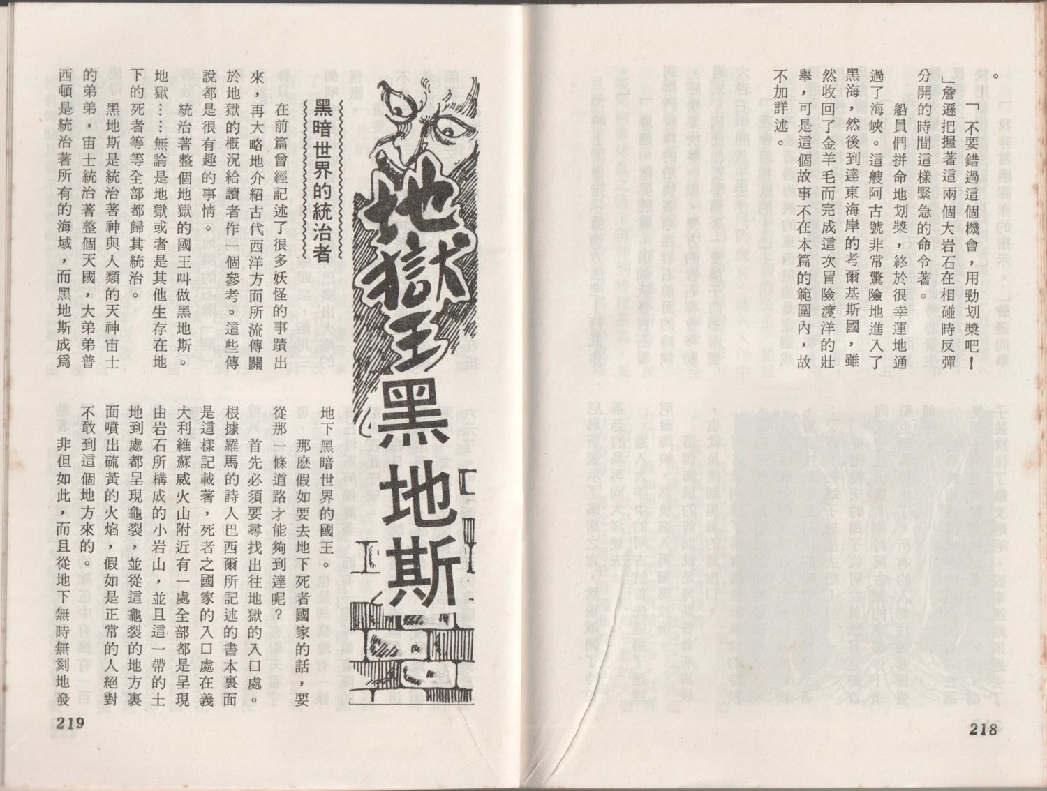 第1卷112