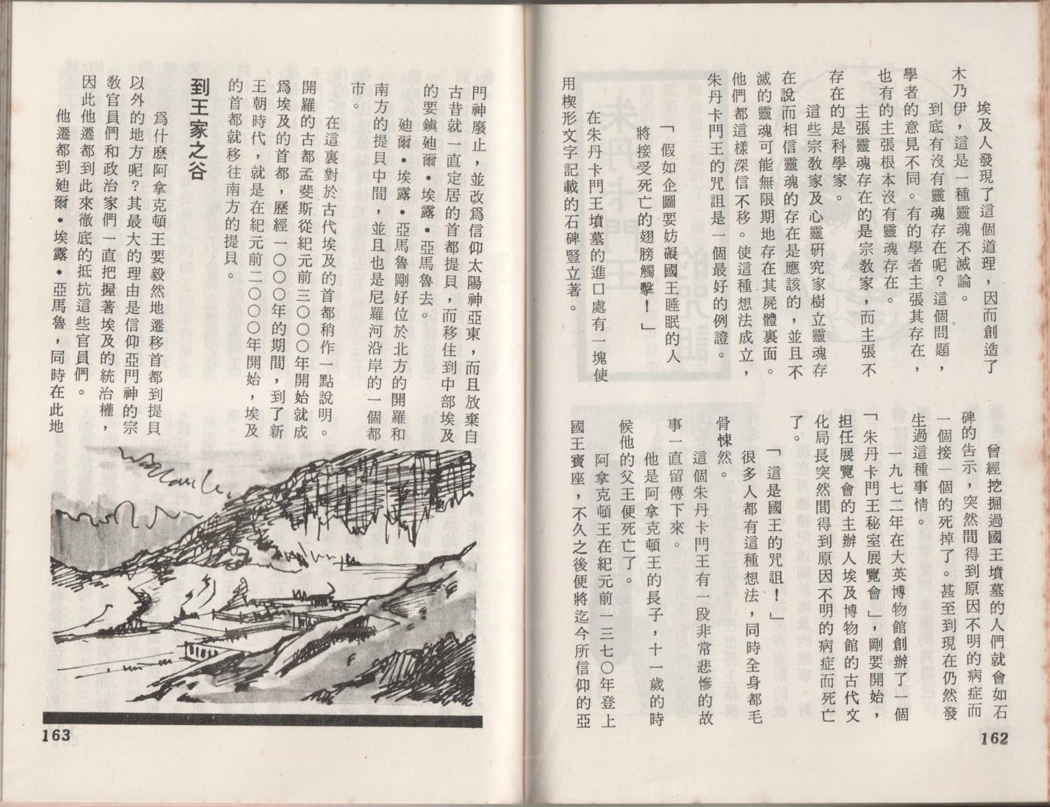 第1卷84