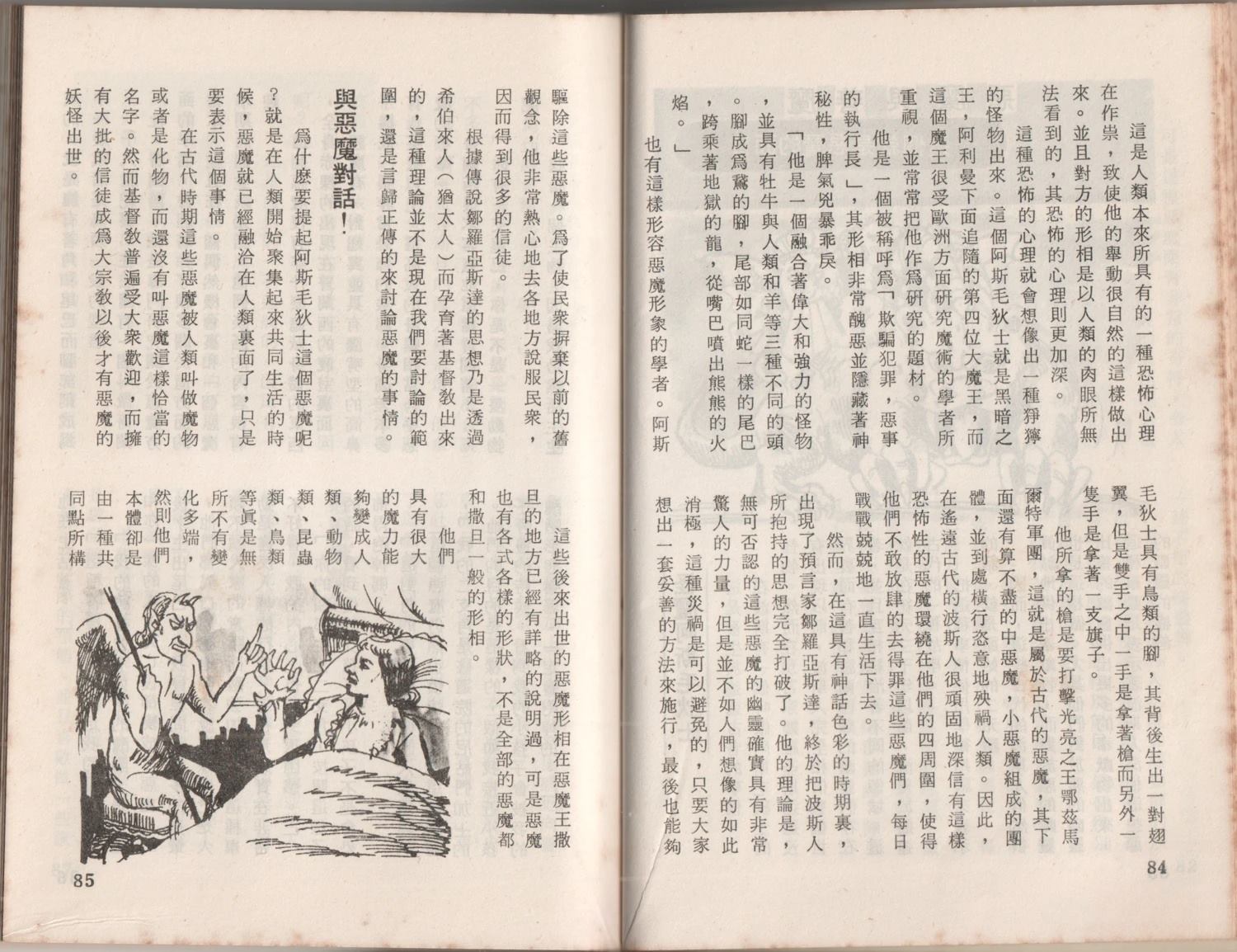 第1卷45