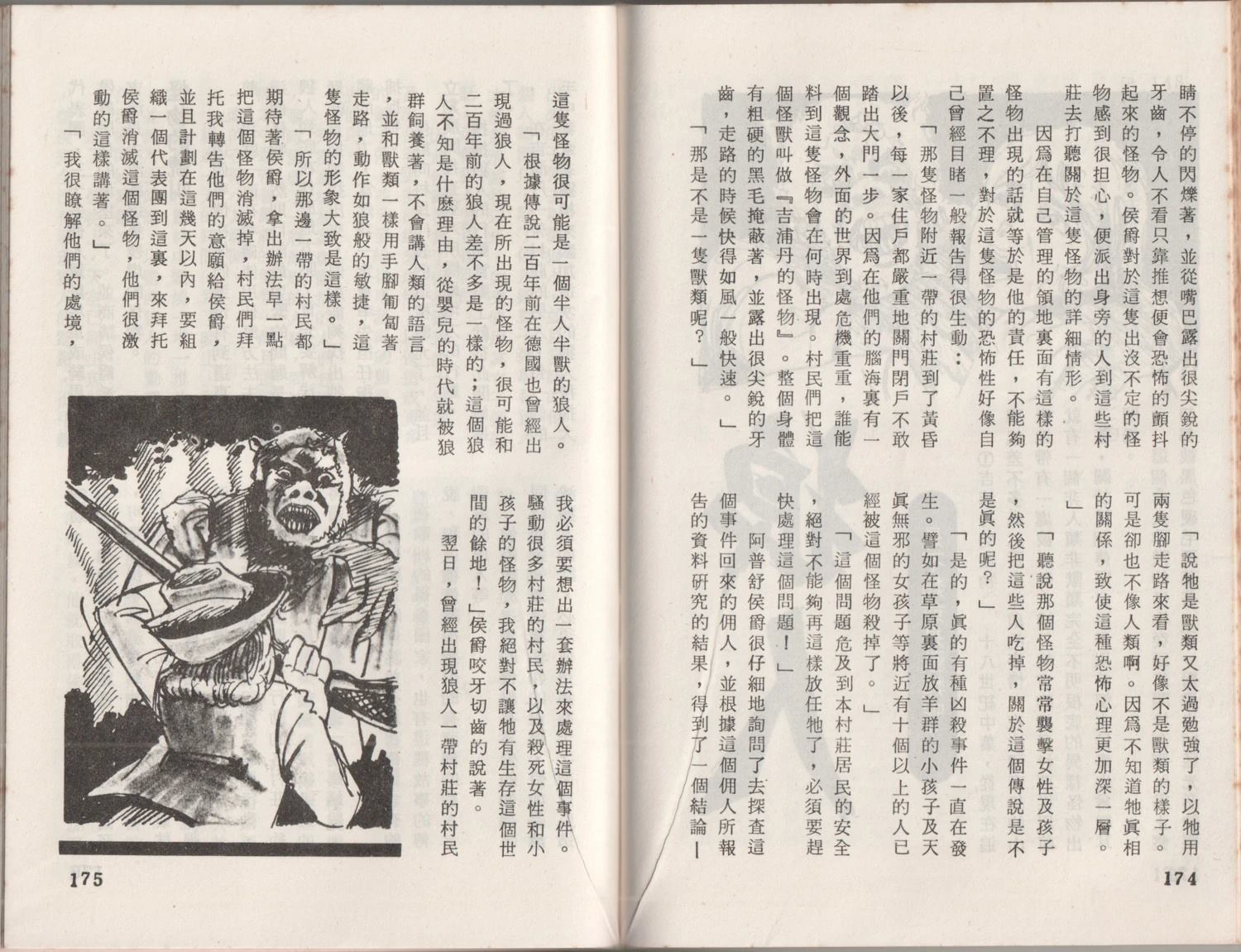 第1卷90