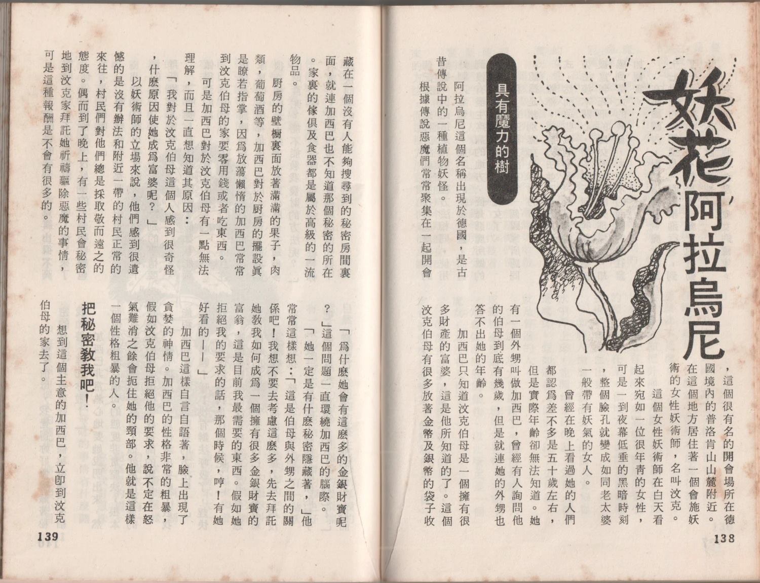 第1卷72