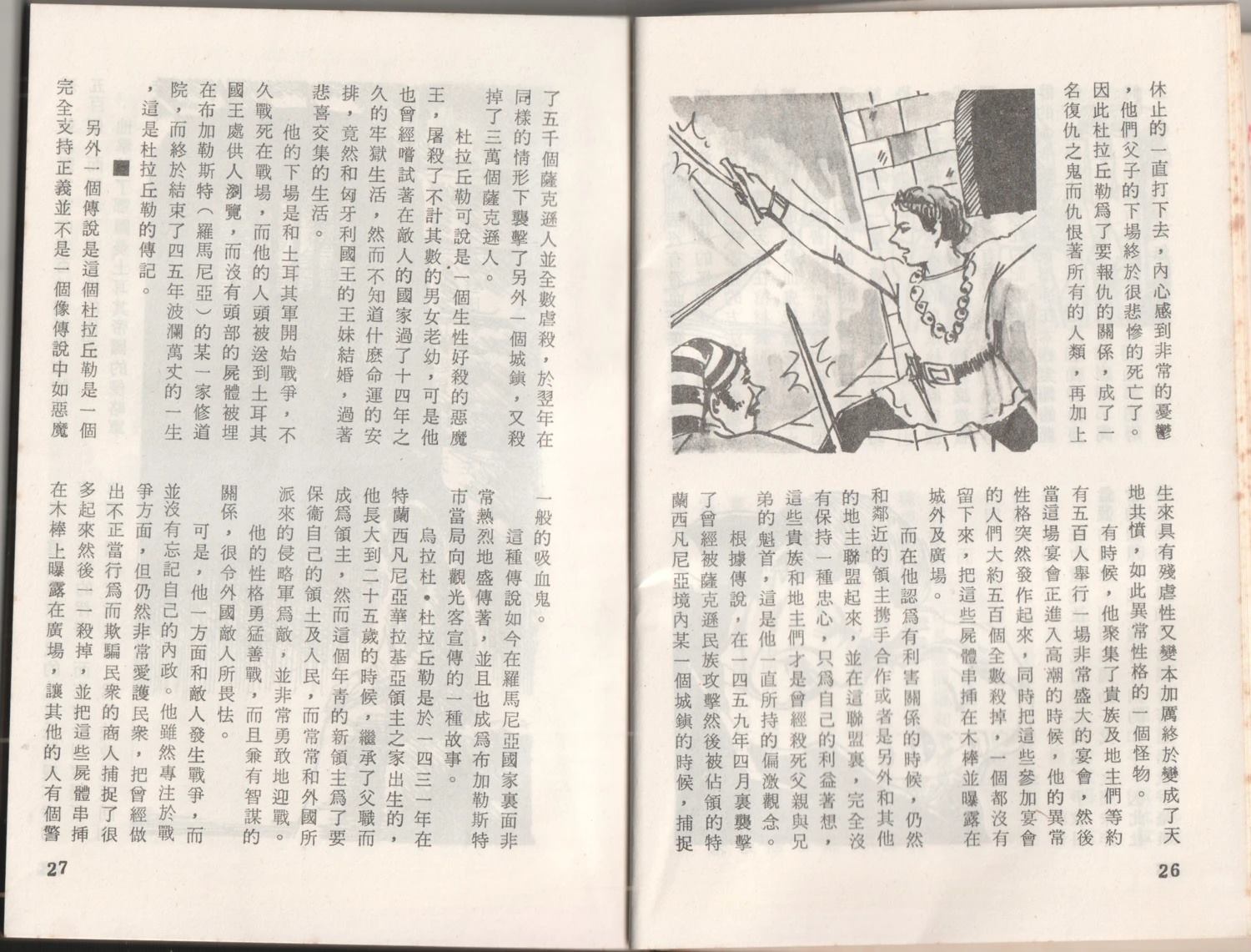 第1卷16