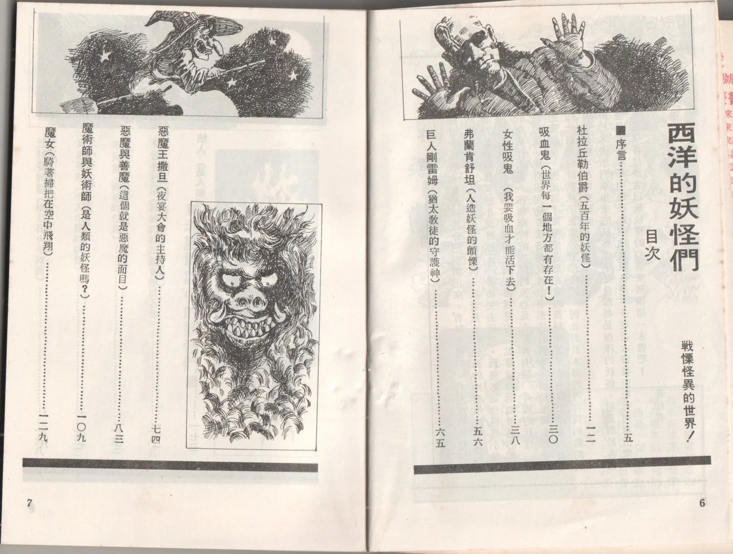 第1卷6