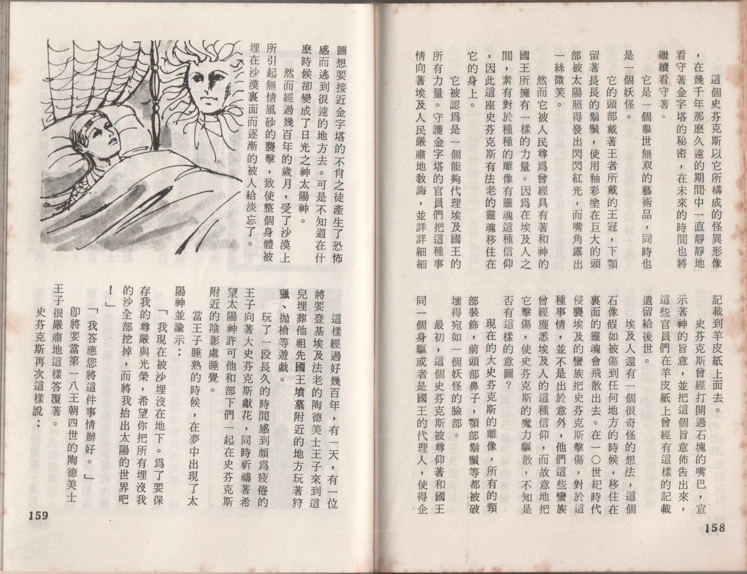 第1卷82