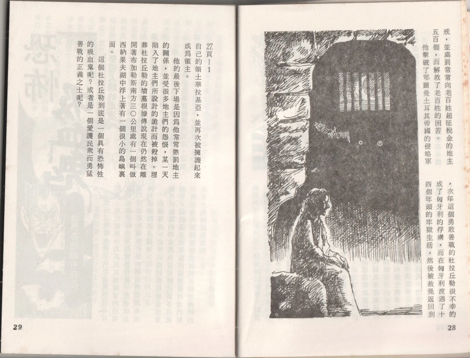第1卷17