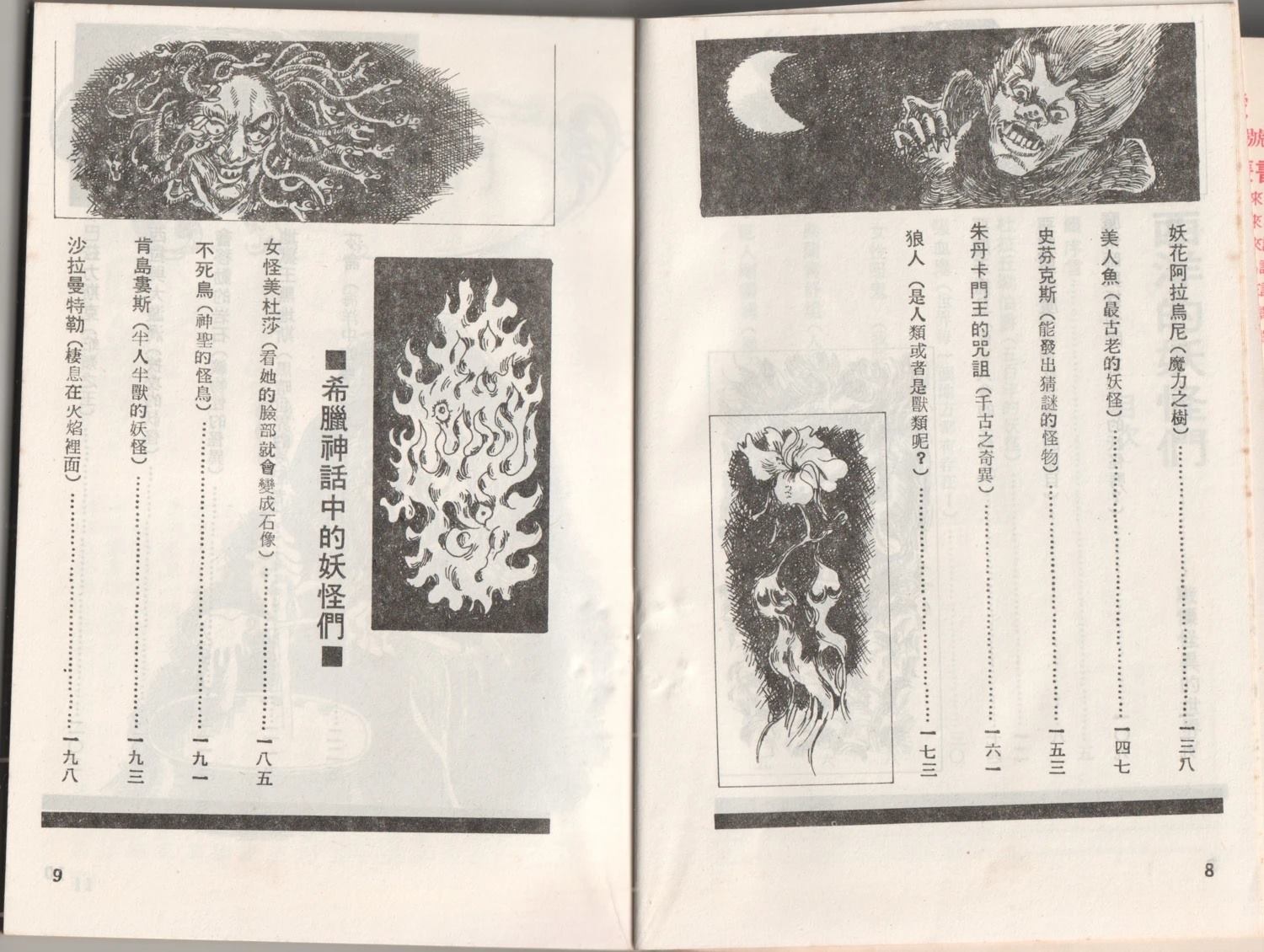 第1卷7