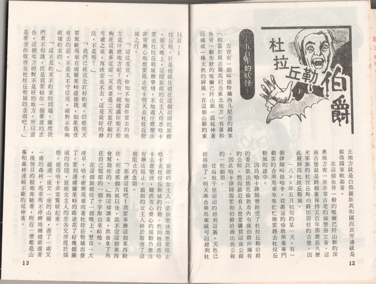 第1卷9