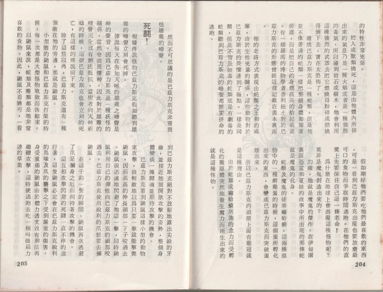 第1卷105