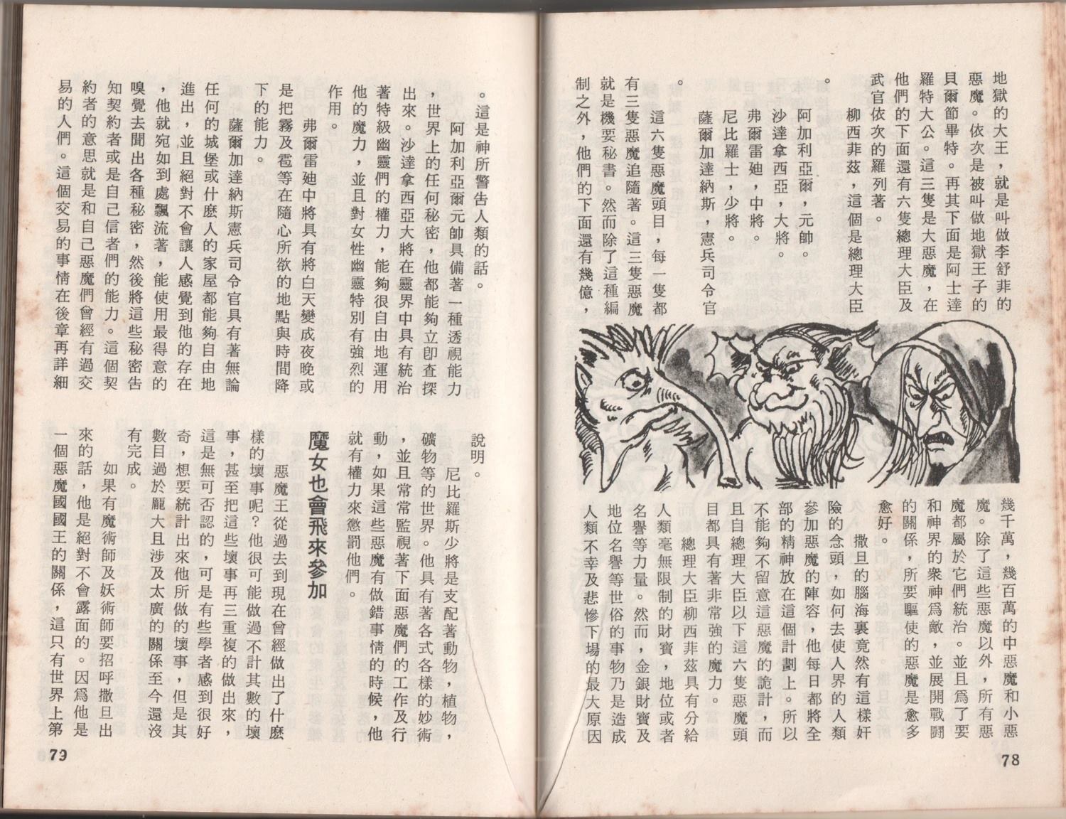 第1卷42