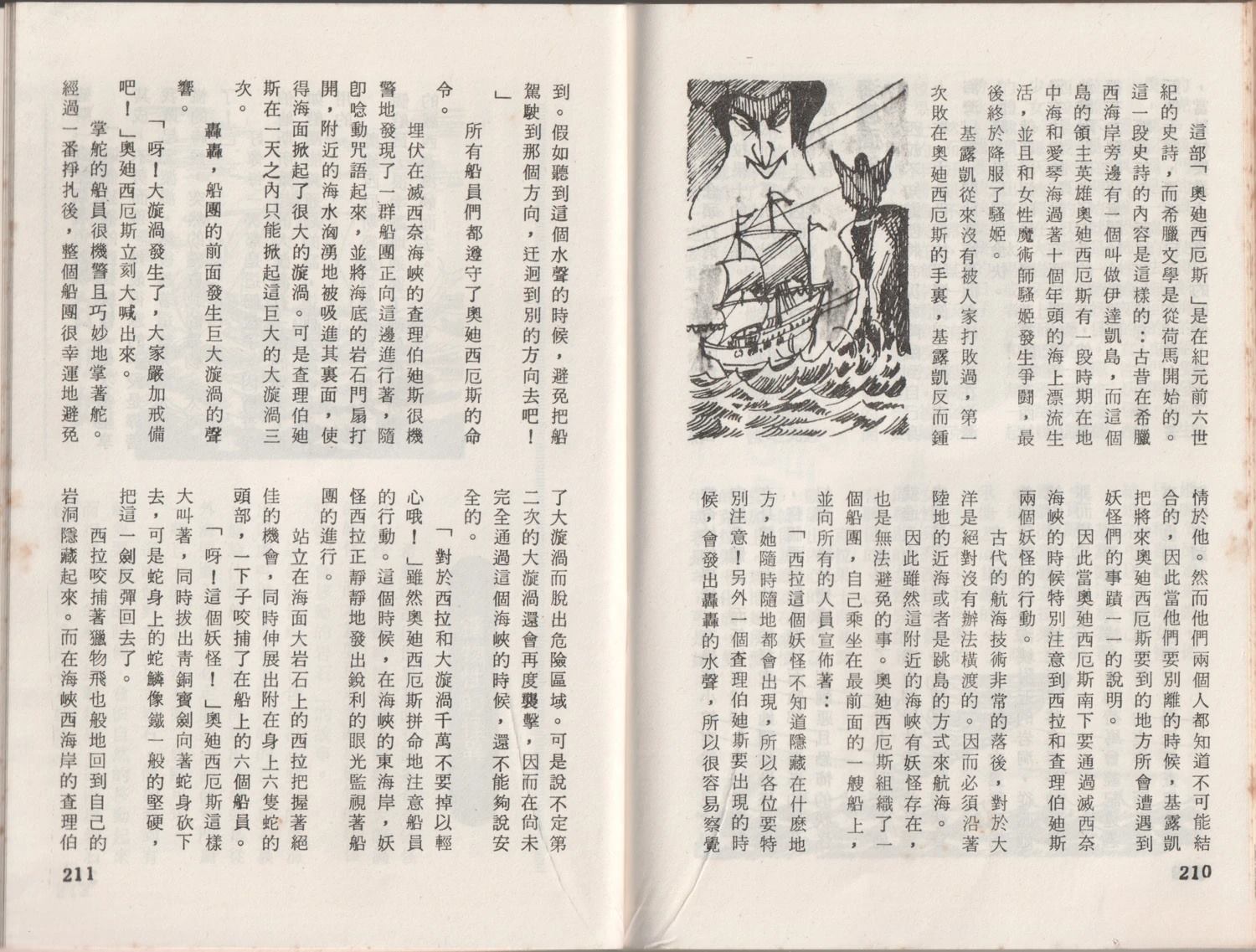 第1卷108