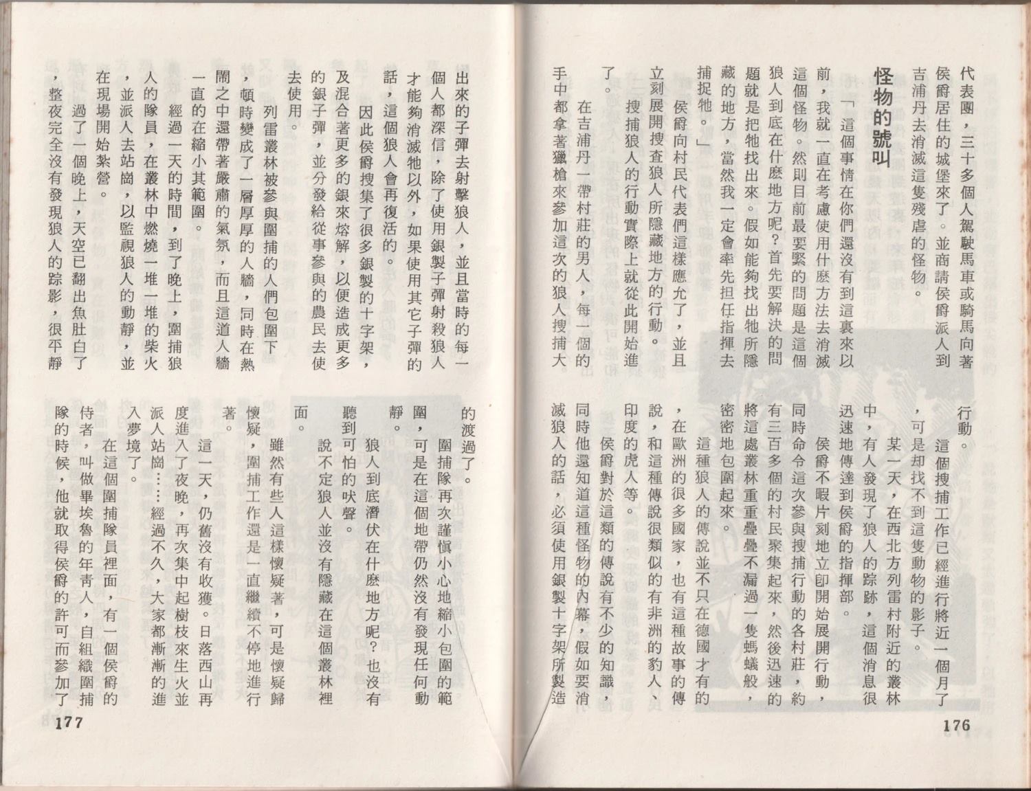 第1卷91