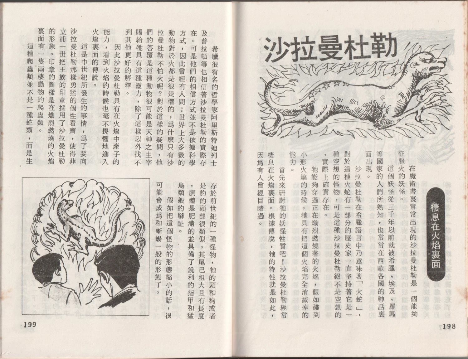 第1卷102