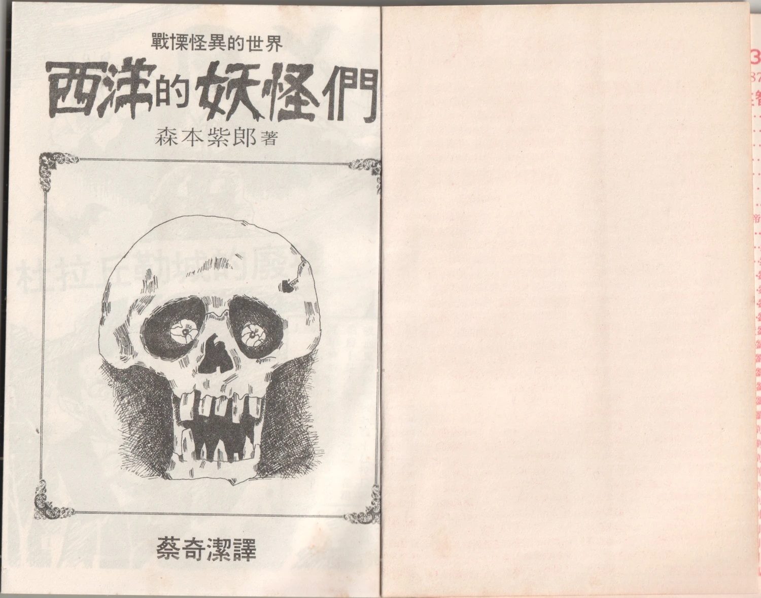 第1卷3